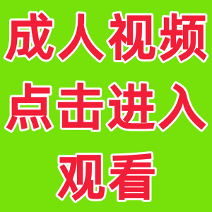 片专区